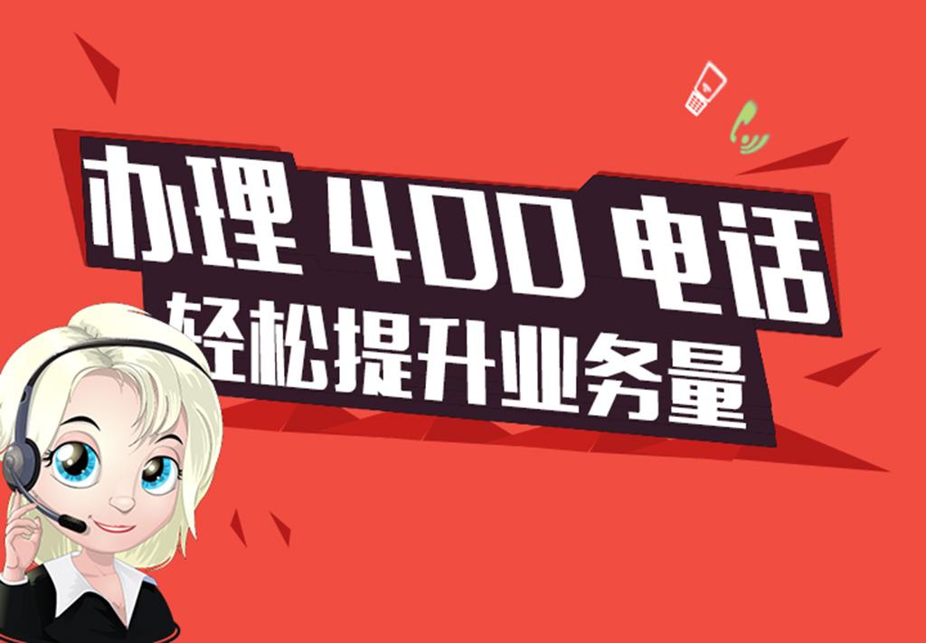 昆明400電話