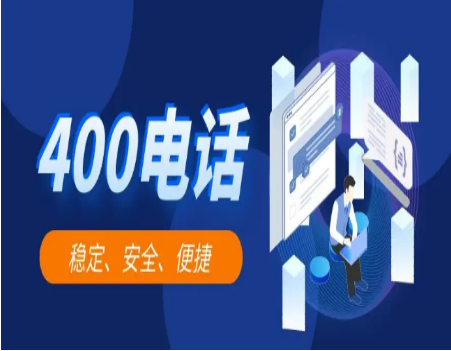 昆明恩鵬云南呼叫中心系統云南400電話