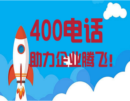 昆明恩鵬云南呼叫中心系統云南400電話