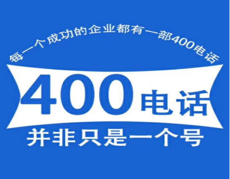 昆明恩鵬云南呼叫中心系統云南400電話