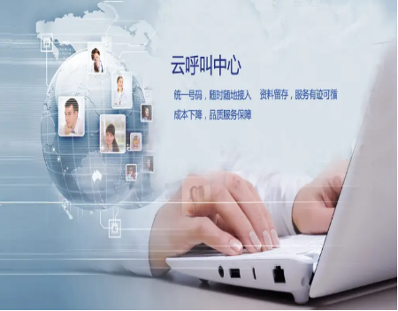 昆明恩鵬云南呼叫中心系統云南400電話